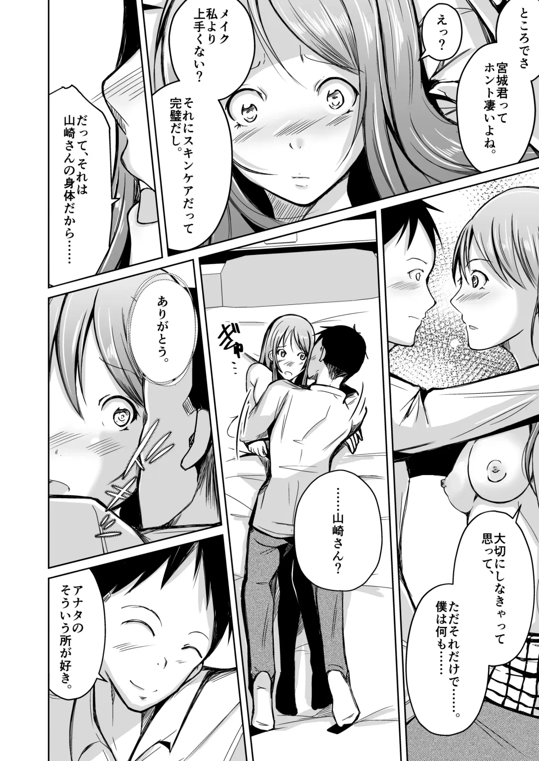 [Iwashita] Irekawatte wa Hajimete Boku wa Kimi no Suki ni Fureta Fhentai - Page 29