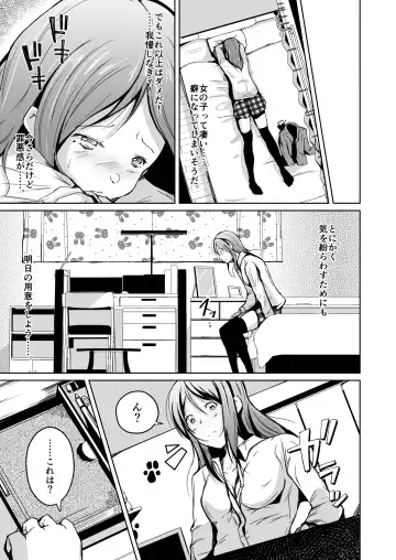 [Iwashita] Irekawatte wa Hajimete Boku wa Kimi no Suki ni Fureta Fhentai - Page 14