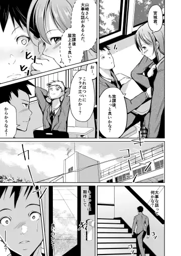 [Iwashita] Irekawatte wa Hajimete Boku wa Kimi no Suki ni Fureta Fhentai - Page 20