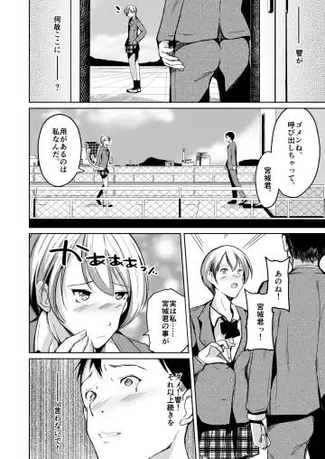 [Iwashita] Irekawatte wa Hajimete Boku wa Kimi no Suki ni Fureta Fhentai - Page 21