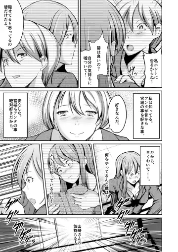 [Iwashita] Irekawatte wa Hajimete Boku wa Kimi no Suki ni Fureta Fhentai - Page 22