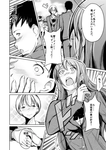 [Iwashita] Irekawatte wa Hajimete Boku wa Kimi no Suki ni Fureta Fhentai - Page 23