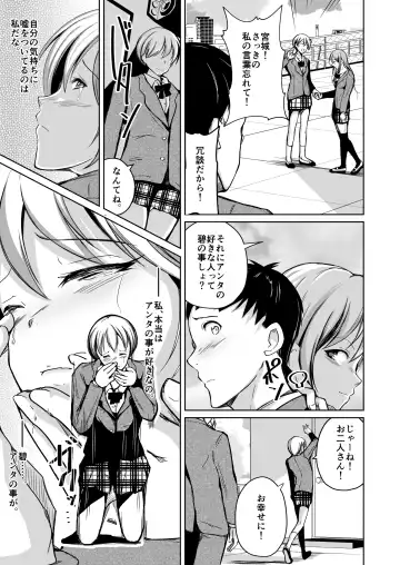 [Iwashita] Irekawatte wa Hajimete Boku wa Kimi no Suki ni Fureta Fhentai - Page 24
