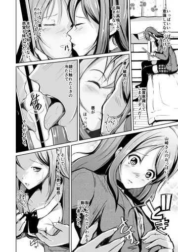 [Iwashita] Irekawatte wa Hajimete Boku wa Kimi no Suki ni Fureta Fhentai - Page 9