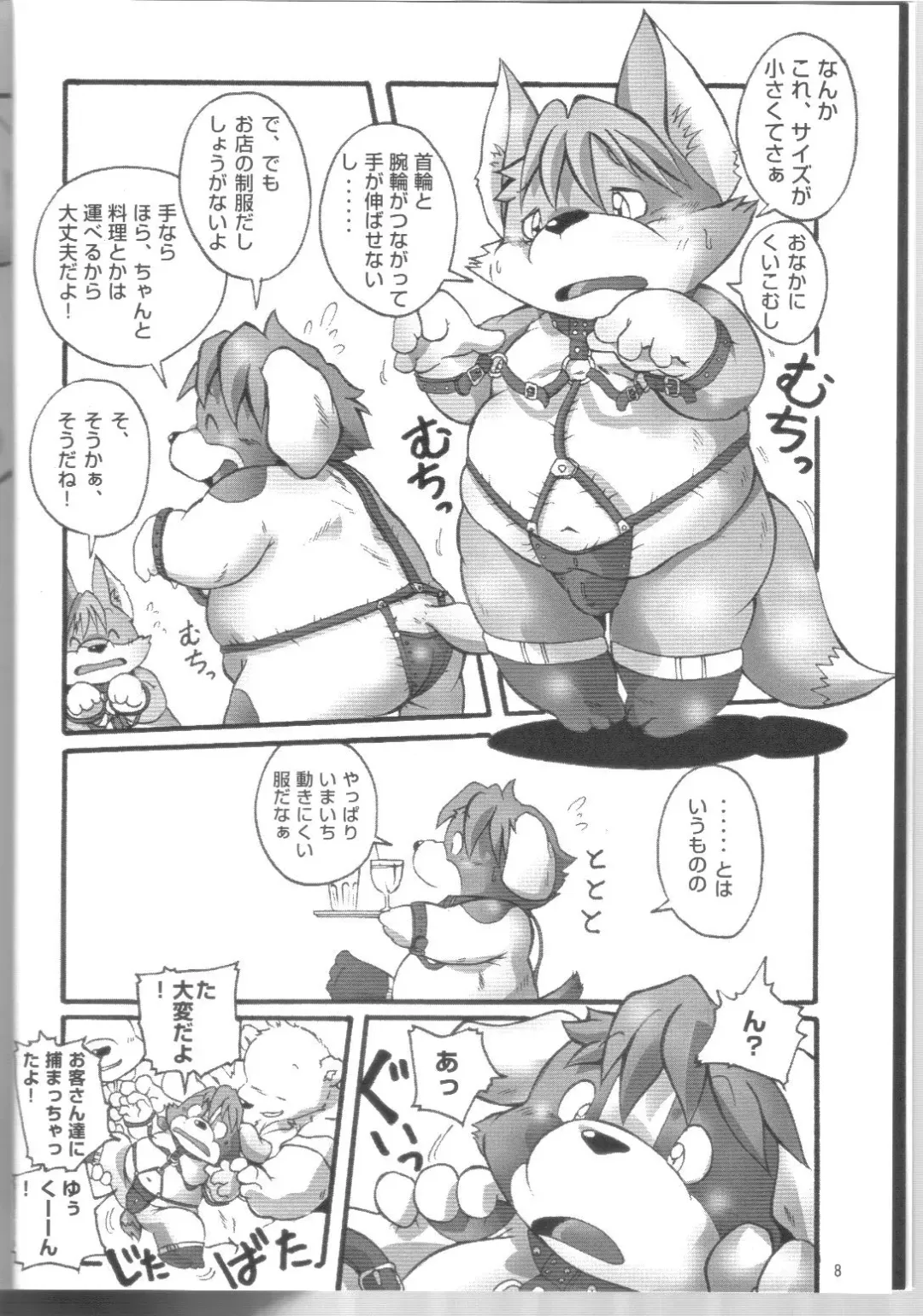 [Chibineco Master - Nekopanchi] ABC to Z Fhentai - Page 6