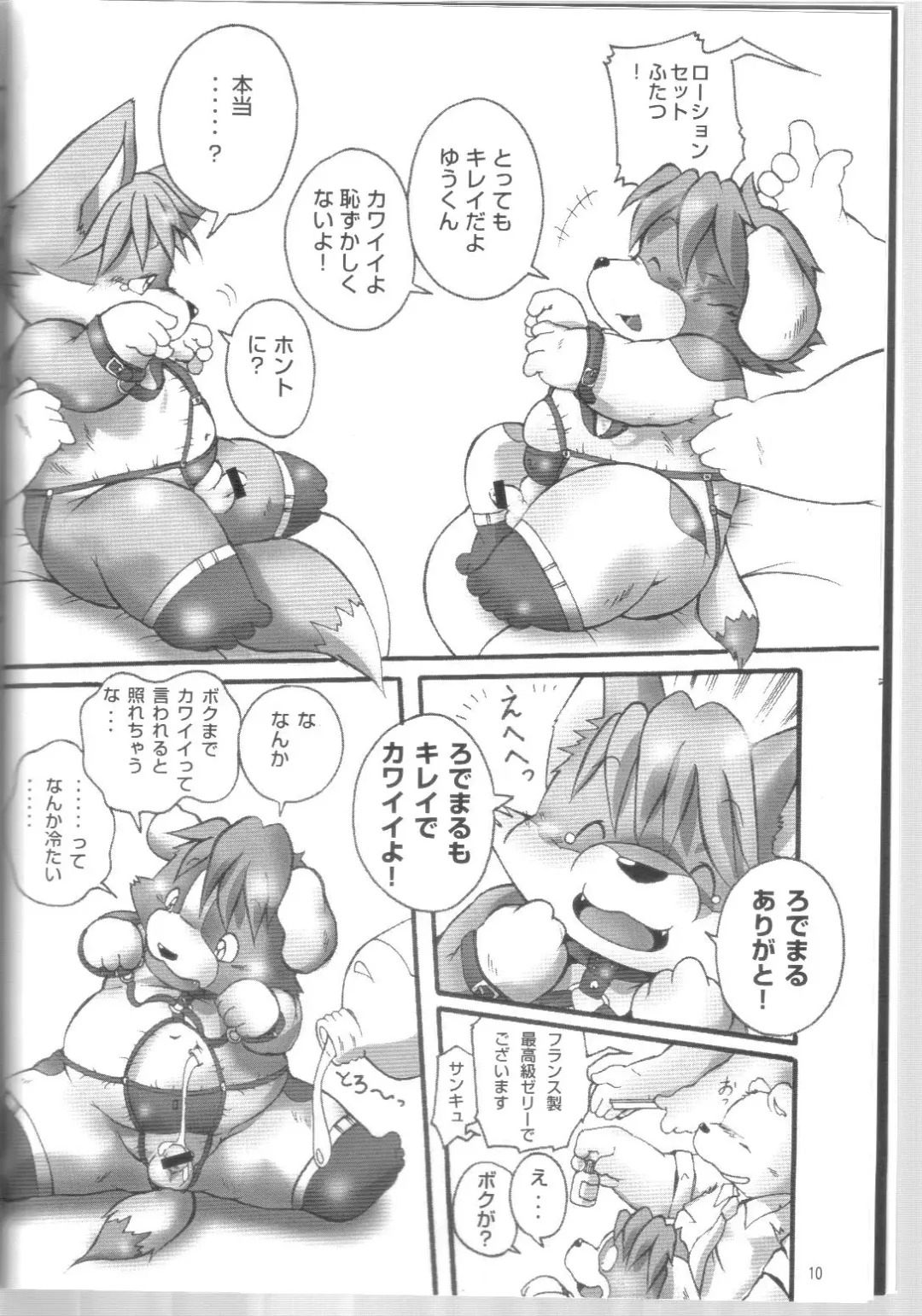 [Chibineco Master - Nekopanchi] ABC to Z Fhentai - Page 8