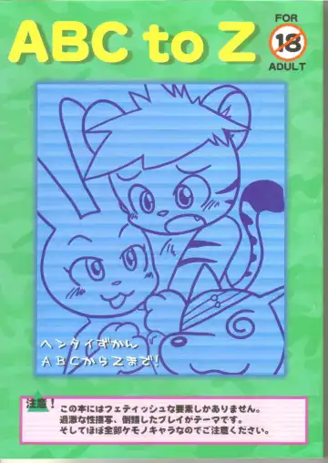 [Chibineco Master - Nekopanchi] ABC to Z Fhentai - Page 24