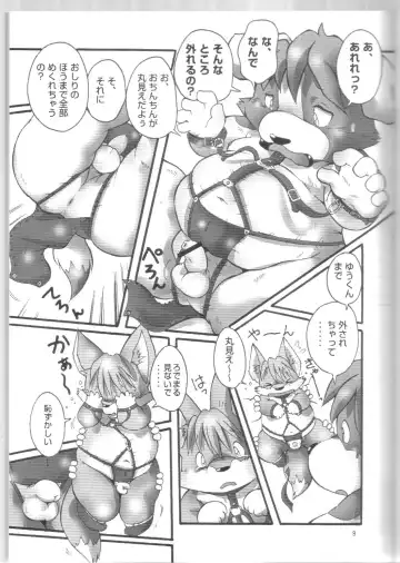 [Chibineco Master - Nekopanchi] ABC to Z Fhentai - Page 7