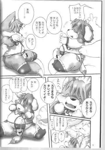 [Chibineco Master - Nekopanchi] ABC to Z Fhentai - Page 8