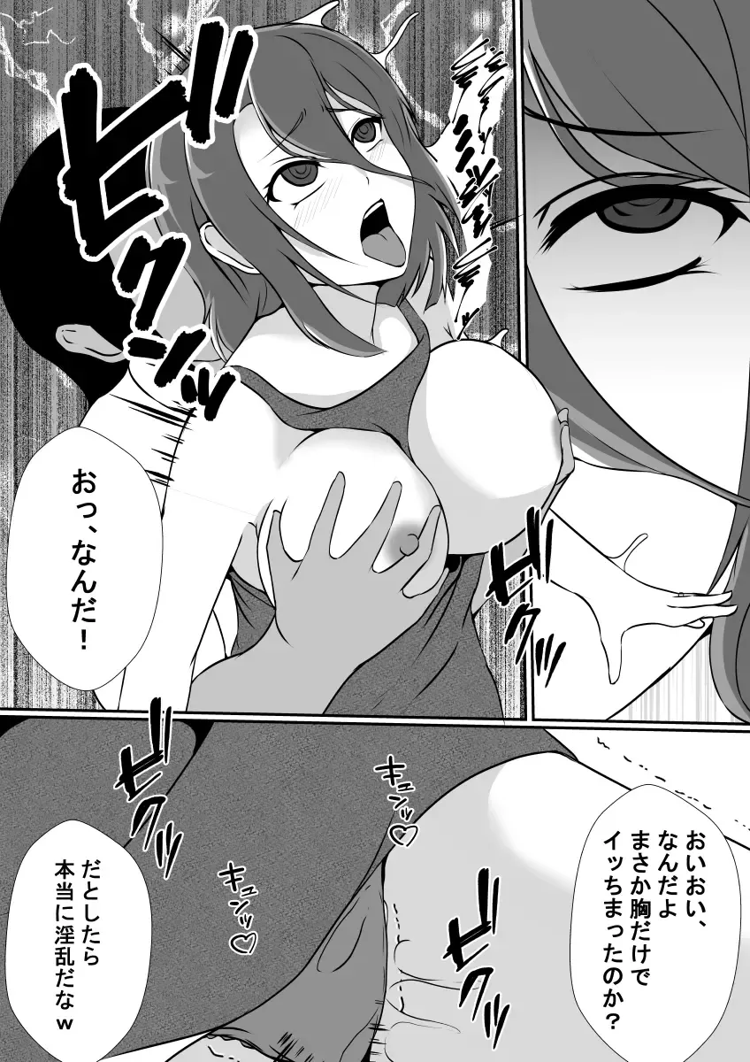 Hyoui-ya Fhentai - Page 10