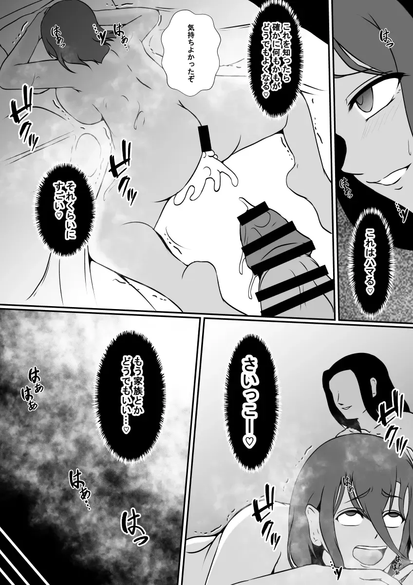 Hyoui-ya Fhentai - Page 25