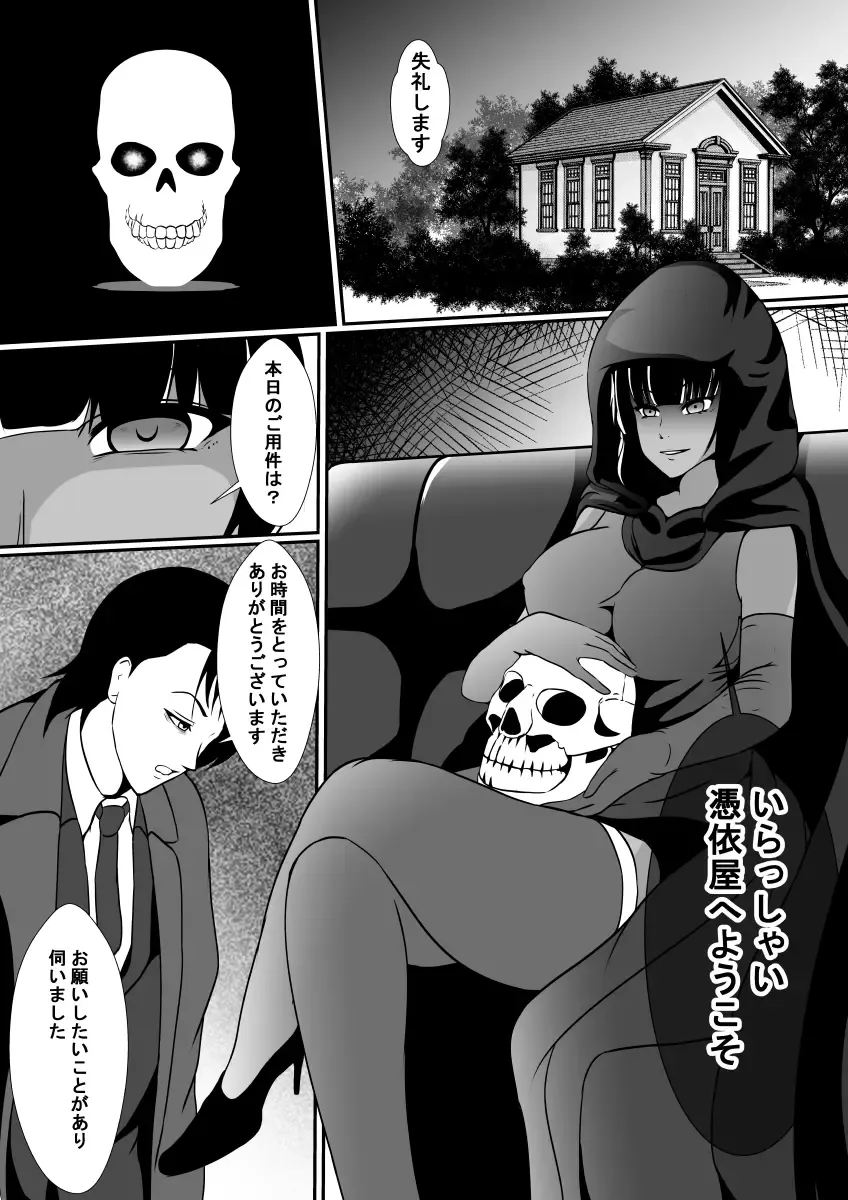 Hyoui-ya Fhentai - Page 3