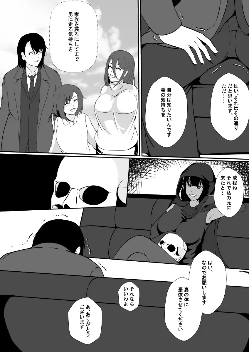 Hyoui-ya Fhentai - Page 5