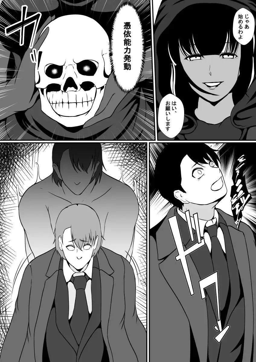 Hyoui-ya Fhentai - Page 6