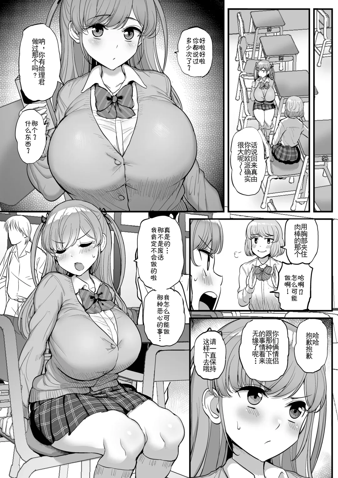 [Tyranu] Minimum Kanojo wa Oyaji no Seidorei Fhentai - Page 33
