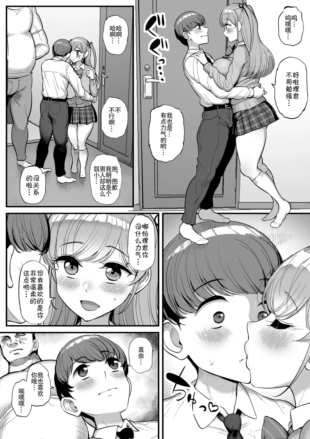 [Tyranu] Minimum Kanojo wa Oyaji no Seidorei Fhentai - Page 39