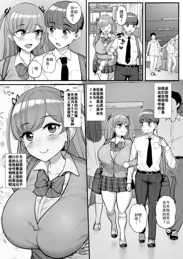 [Tyranu] Minimum Kanojo wa Oyaji no Seidorei Fhentai - Page 2