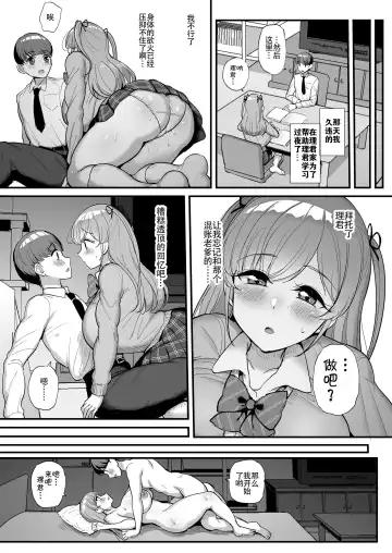 [Tyranu] Minimum Kanojo wa Oyaji no Seidorei Fhentai - Page 50