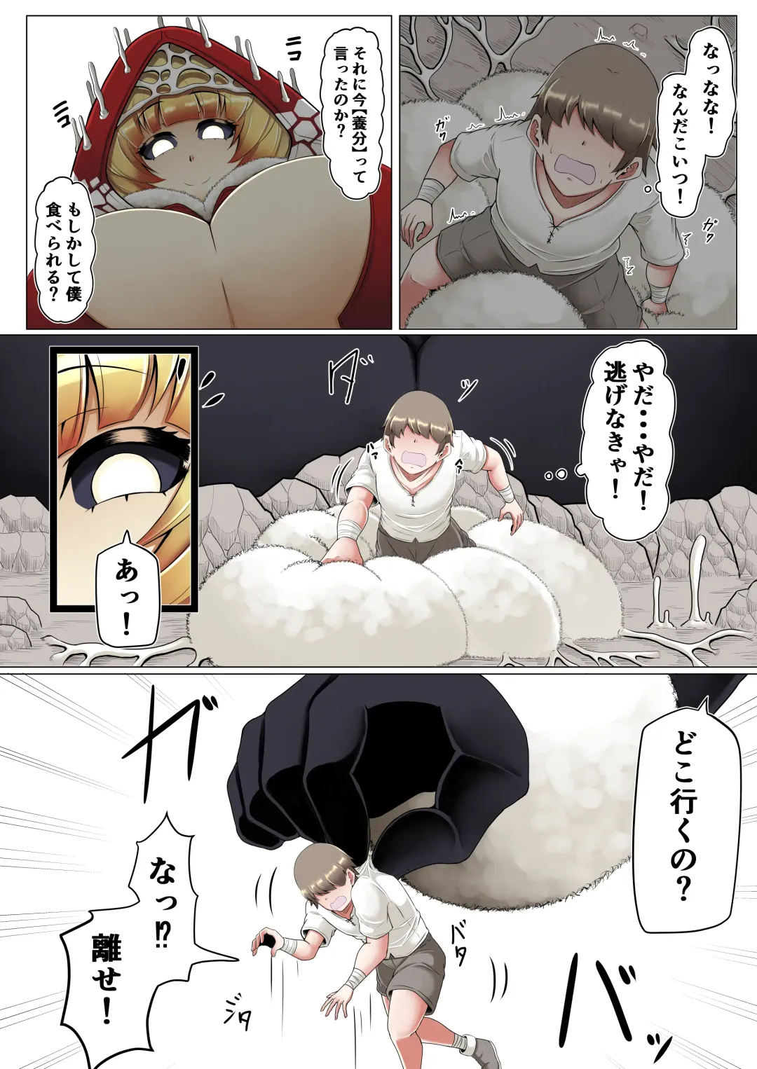 [Ocha No Degarashi] Kyodai Kinoko Dou Fhentai - Page 4