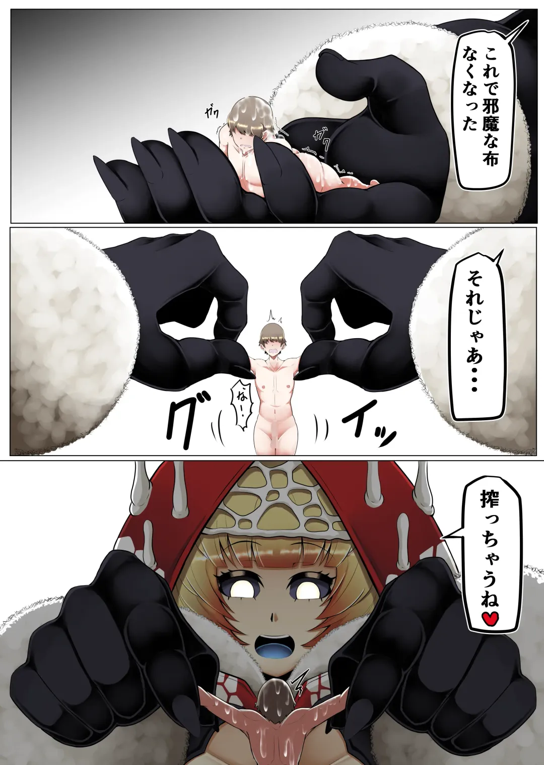 [Ocha No Degarashi] Kyodai Kinoko Dou Fhentai - Page 9