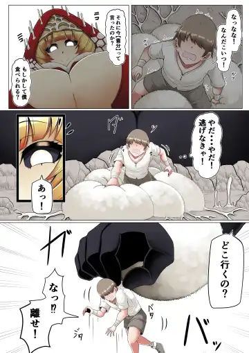 [Ocha No Degarashi] Kyodai Kinoko Dou Fhentai - Page 4