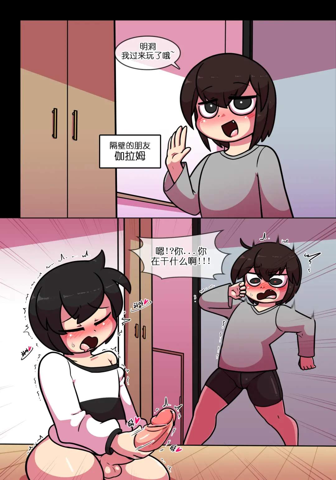 [Wherewolf] Pet Furry Ep 2 Feeding Fhentai - Page 4