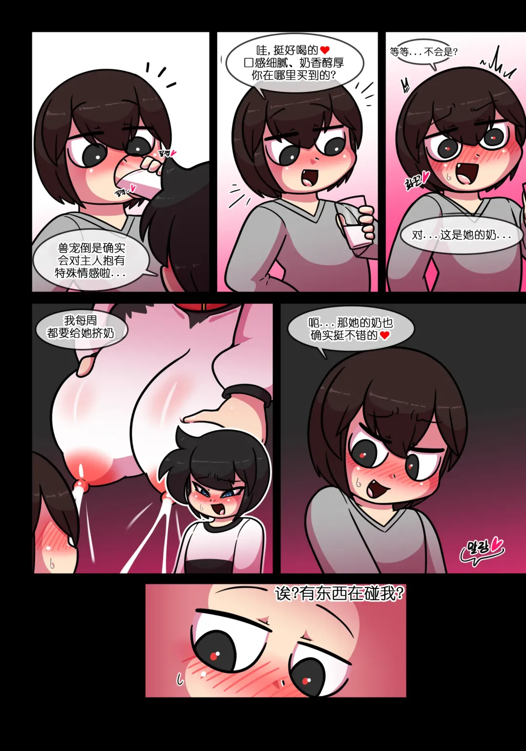 [Wherewolf] Pet Furry Ep 2 Feeding Fhentai - Page 9