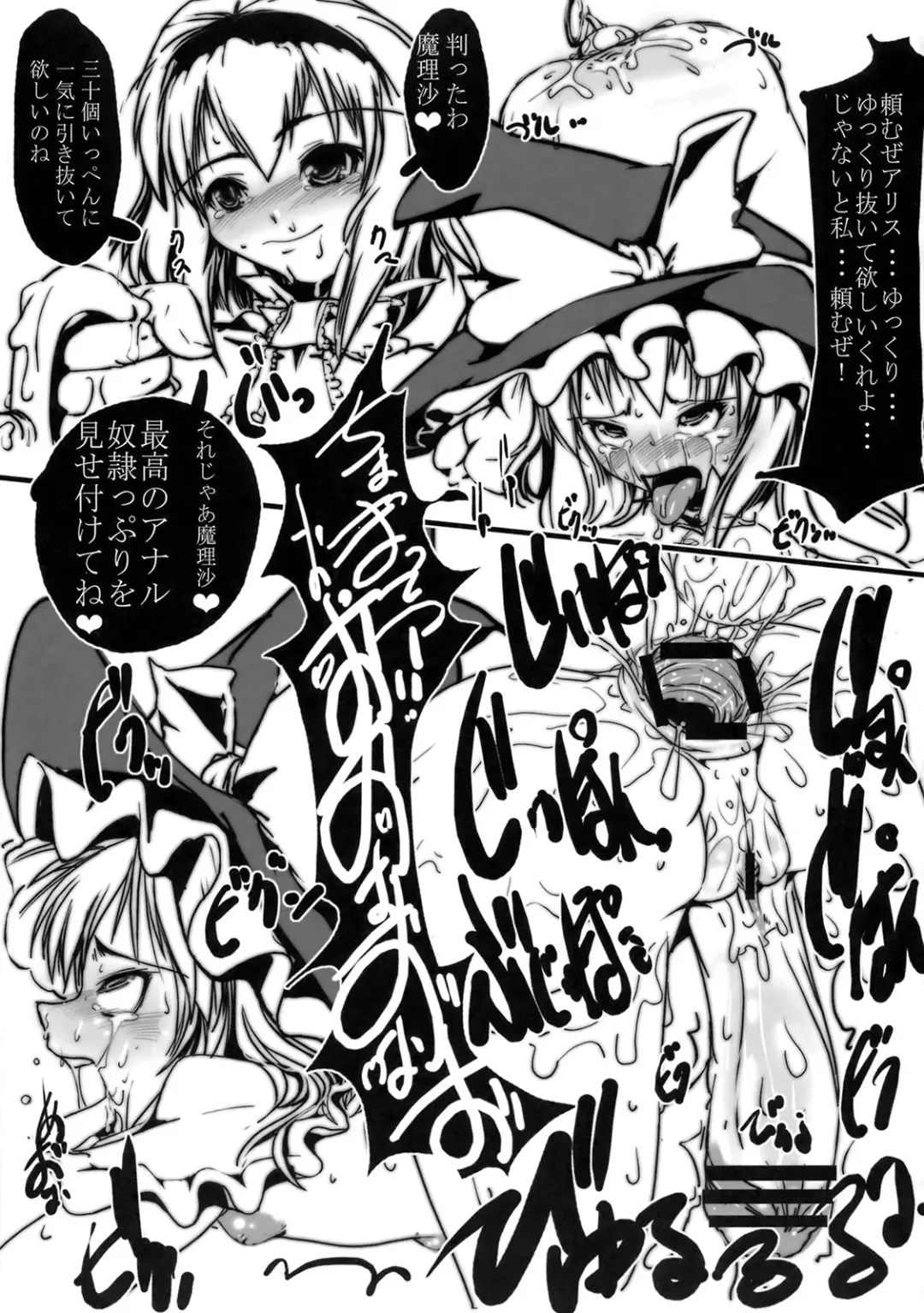 [Daisuke Be] Mahou Shoujo ga Chinko Shoubu - Kijirushi Ryouhin Futanari Ryoujoku Hon Aizouban Fhentai - Page 10