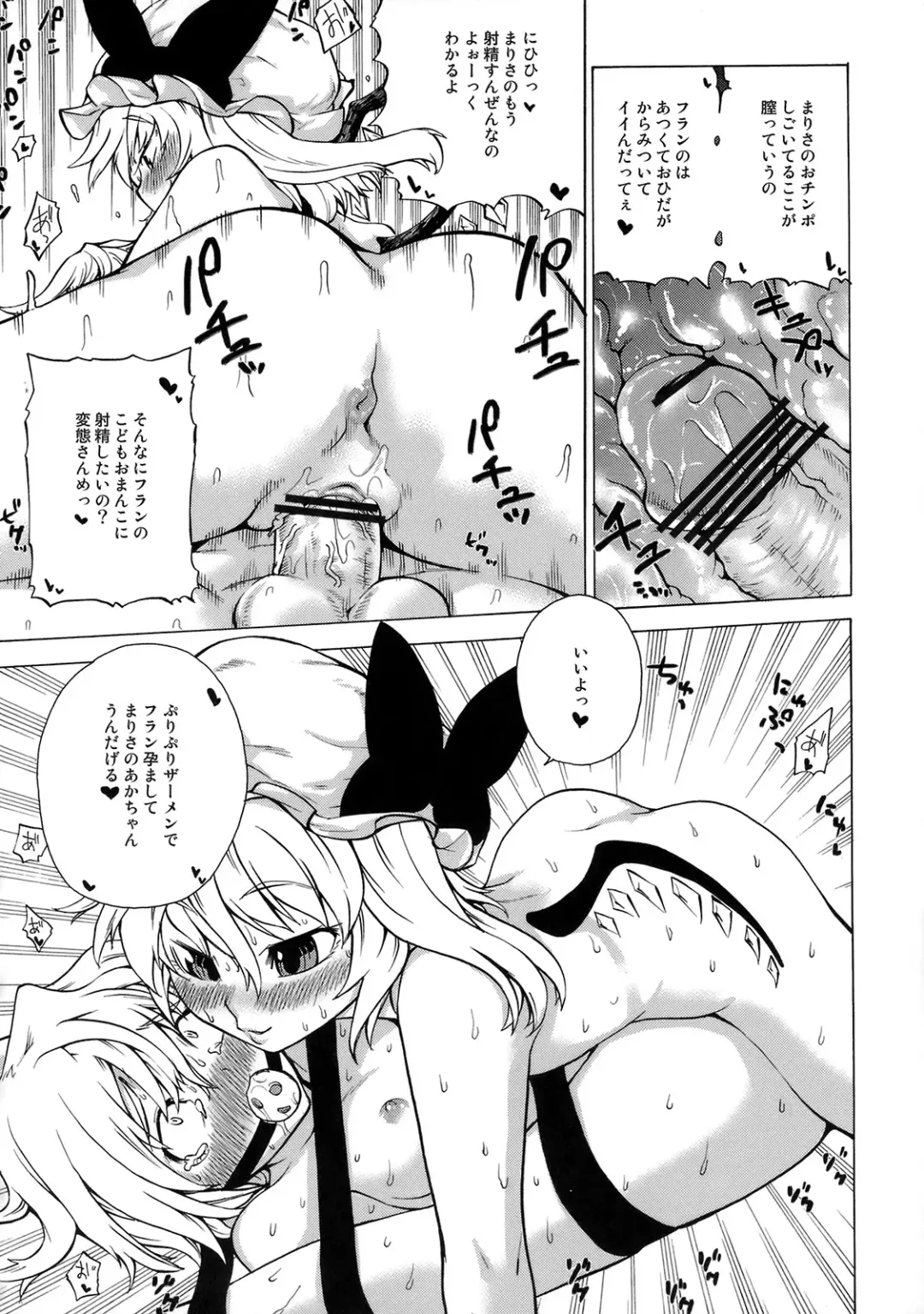 [Daisuke Be] Mahou Shoujo ga Chinko Shoubu - Kijirushi Ryouhin Futanari Ryoujoku Hon Aizouban Fhentai - Page 29