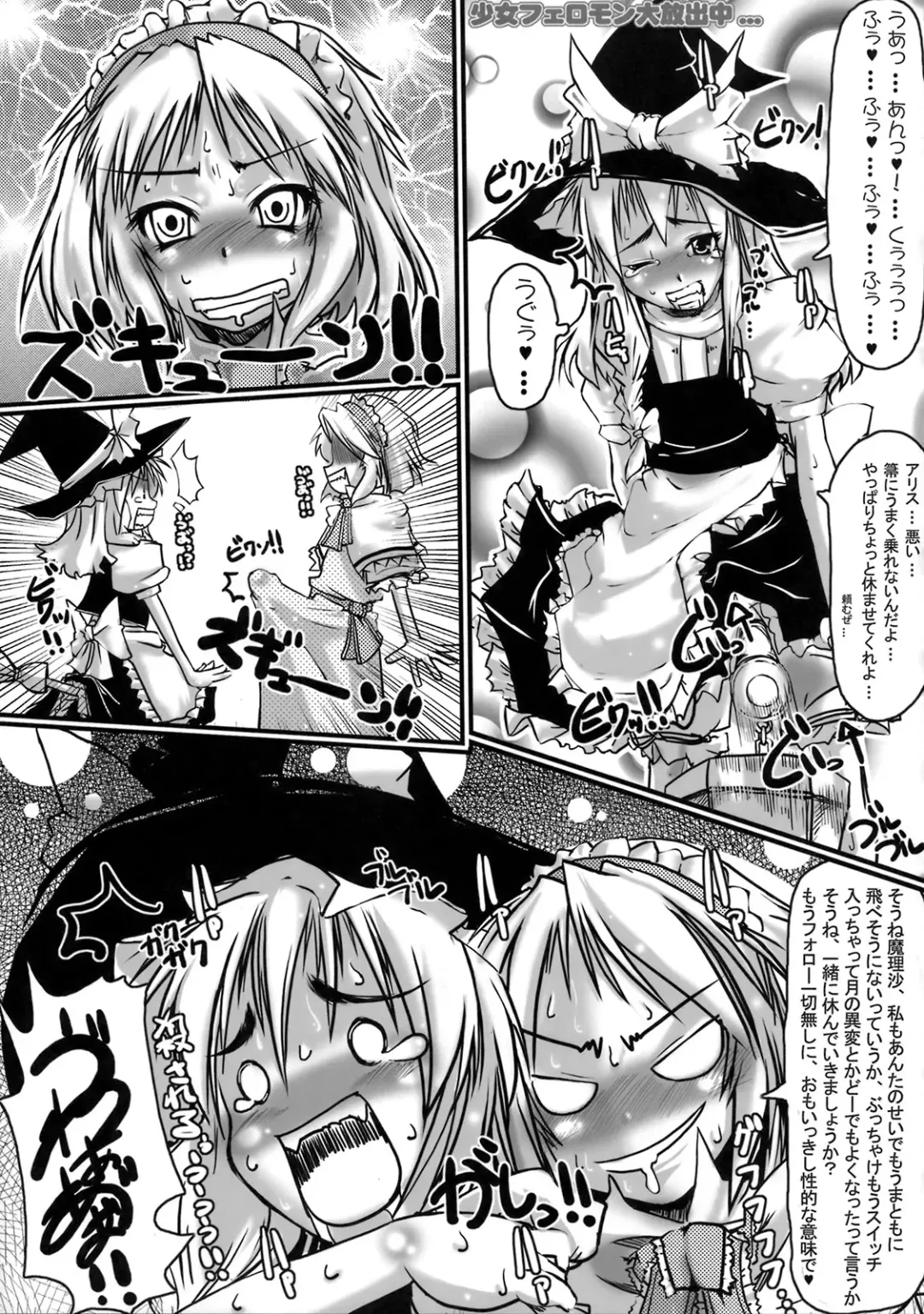 [Daisuke Be] Mahou Shoujo ga Chinko Shoubu - Kijirushi Ryouhin Futanari Ryoujoku Hon Aizouban Fhentai - Page 70