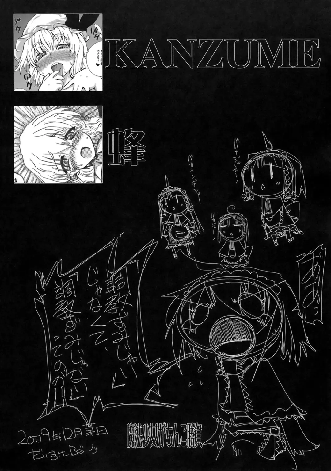 [Daisuke Be] Mahou Shoujo ga Chinko Shoubu - Kijirushi Ryouhin Futanari Ryoujoku Hon Aizouban Fhentai - Page 97