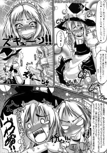 [Daisuke Be] Mahou Shoujo ga Chinko Shoubu - Kijirushi Ryouhin Futanari Ryoujoku Hon Aizouban Fhentai - Page 70