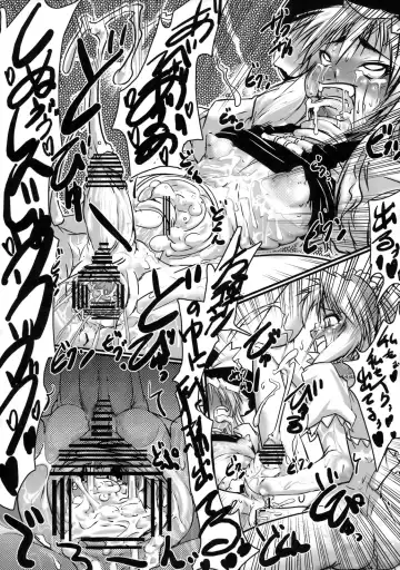 [Daisuke Be] Mahou Shoujo ga Chinko Shoubu - Kijirushi Ryouhin Futanari Ryoujoku Hon Aizouban Fhentai - Page 79