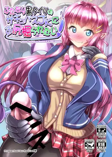 Read [Nyx] Futanari Kuro Tights no Succubus JK ni Oshiri Horaretai - Fhentai