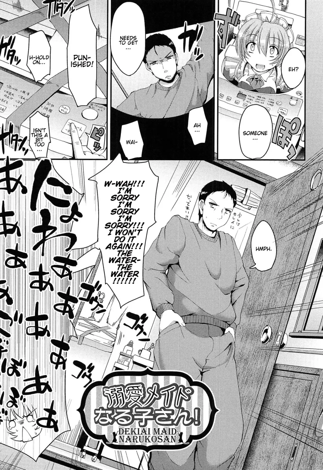 [Alexi Laiho] Nukisashi Jiyuu no Maid Ana Fhentai - Page 170