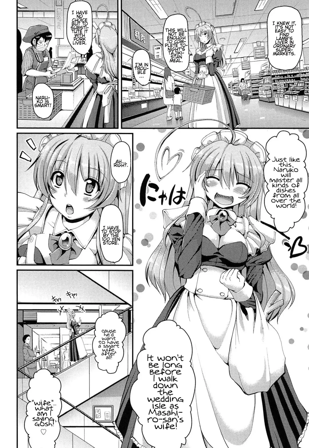 [Alexi Laiho] Nukisashi Jiyuu no Maid Ana Fhentai - Page 173
