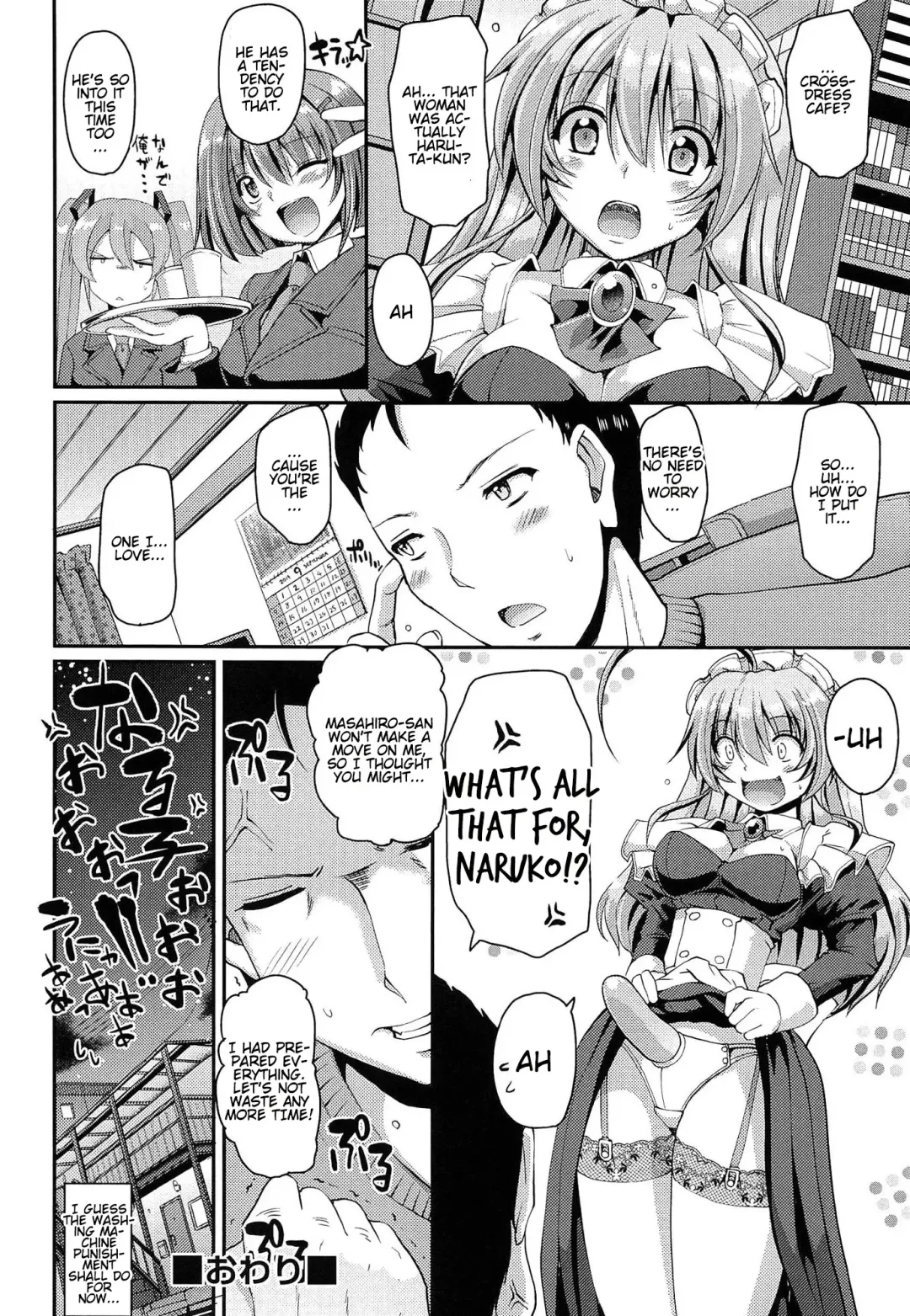 [Alexi Laiho] Nukisashi Jiyuu no Maid Ana Fhentai - Page 199