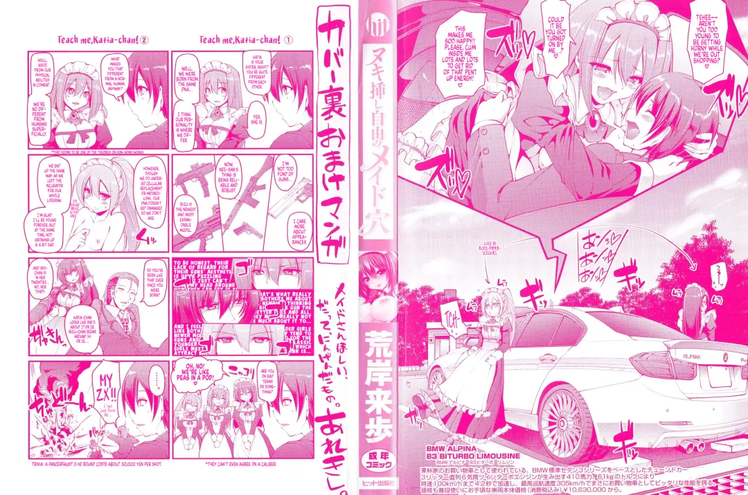 [Alexi Laiho] Nukisashi Jiyuu no Maid Ana Fhentai - Page 4