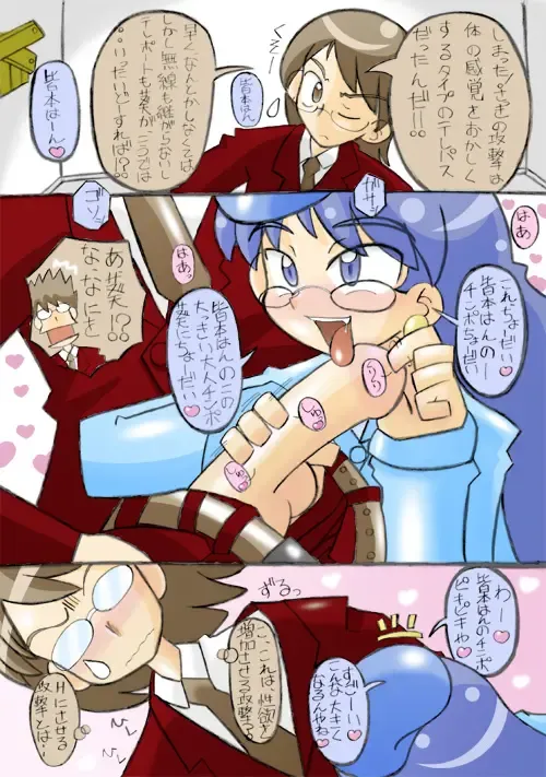 [Yorunoko] Ganbatte !! Aoi-chan Fhentai - Page 2