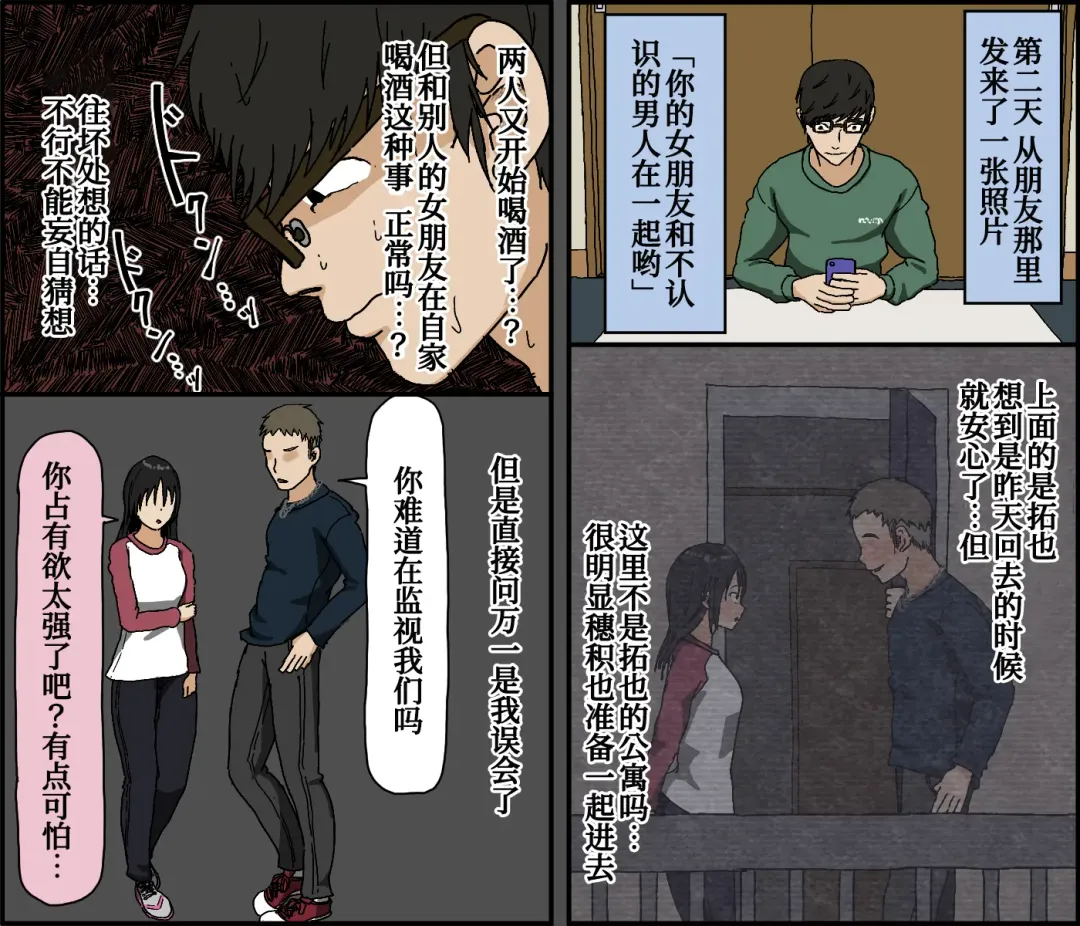 [Toda Hisaya] Kareshi Mochi no Kurokami Irojiro Binyuu Joshidaisei ga Cunni dake Mikeiken de Kare no Tomodachi ni Naisho de Hatsu Cunni Sarete Amari nimo Kimochiyo Sugite Sonomama Nagasare Sex Shita Fhentai - Page 29