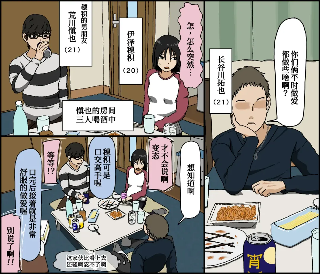 [Toda Hisaya] Kareshi Mochi no Kurokami Irojiro Binyuu Joshidaisei ga Cunni dake Mikeiken de Kare no Tomodachi ni Naisho de Hatsu Cunni Sarete Amari nimo Kimochiyo Sugite Sonomama Nagasare Sex Shita Fhentai - Page 3