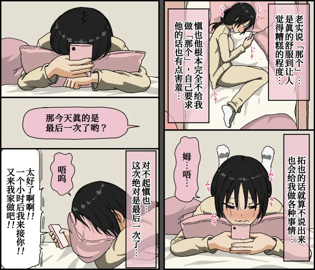 [Toda Hisaya] Kareshi Mochi no Kurokami Irojiro Binyuu Joshidaisei ga Cunni dake Mikeiken de Kare no Tomodachi ni Naisho de Hatsu Cunni Sarete Amari nimo Kimochiyo Sugite Sonomama Nagasare Sex Shita Fhentai - Page 33