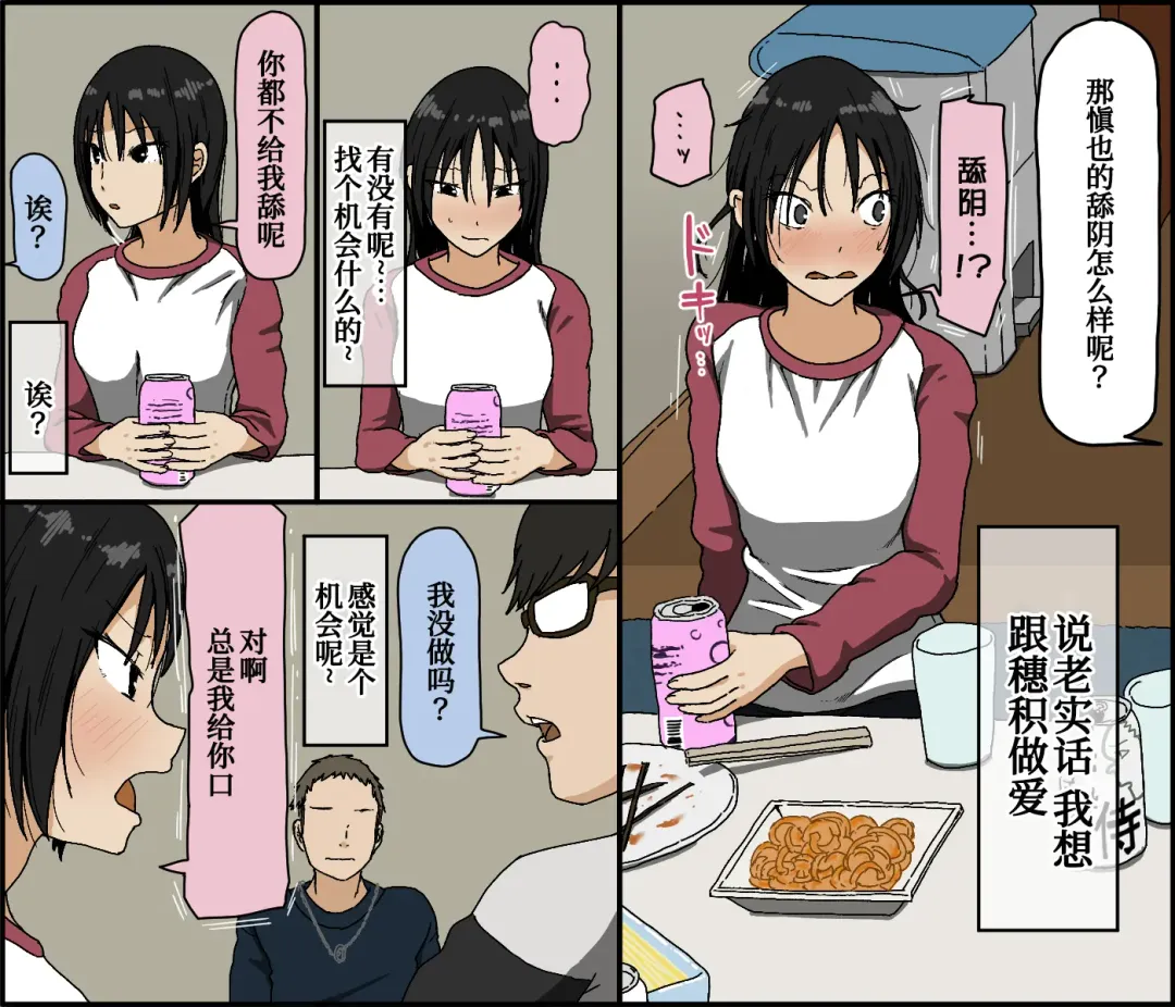 [Toda Hisaya] Kareshi Mochi no Kurokami Irojiro Binyuu Joshidaisei ga Cunni dake Mikeiken de Kare no Tomodachi ni Naisho de Hatsu Cunni Sarete Amari nimo Kimochiyo Sugite Sonomama Nagasare Sex Shita Fhentai - Page 4