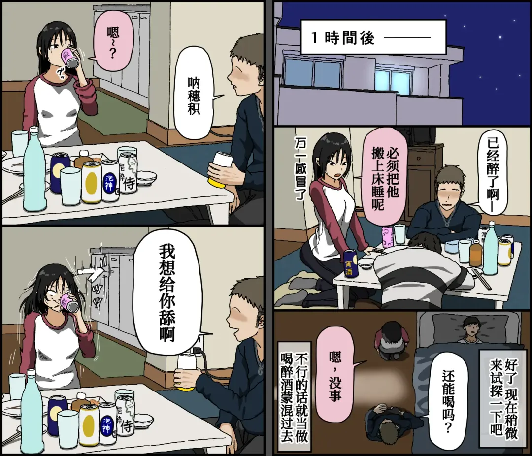 [Toda Hisaya] Kareshi Mochi no Kurokami Irojiro Binyuu Joshidaisei ga Cunni dake Mikeiken de Kare no Tomodachi ni Naisho de Hatsu Cunni Sarete Amari nimo Kimochiyo Sugite Sonomama Nagasare Sex Shita Fhentai - Page 5