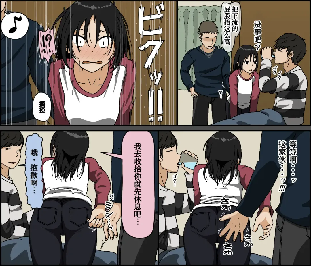 [Toda Hisaya] Kareshi Mochi no Kurokami Irojiro Binyuu Joshidaisei ga Cunni dake Mikeiken de Kare no Tomodachi ni Naisho de Hatsu Cunni Sarete Amari nimo Kimochiyo Sugite Sonomama Nagasare Sex Shita Fhentai - Page 7