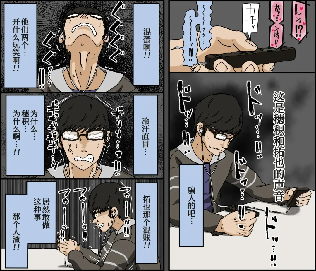 [Toda Hisaya] Kareshi Mochi no Kurokami Irojiro Binyuu Joshidaisei ga Cunni dake Mikeiken de Kare no Tomodachi ni Naisho de Hatsu Cunni Sarete Amari nimo Kimochiyo Sugite Sonomama Nagasare Sex Shita Fhentai - Page 89