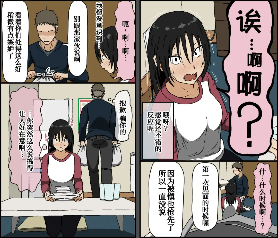 [Toda Hisaya] Kareshi Mochi no Kurokami Irojiro Binyuu Joshidaisei ga Cunni dake Mikeiken de Kare no Tomodachi ni Naisho de Hatsu Cunni Sarete Amari nimo Kimochiyo Sugite Sonomama Nagasare Sex Shita Fhentai - Page 9