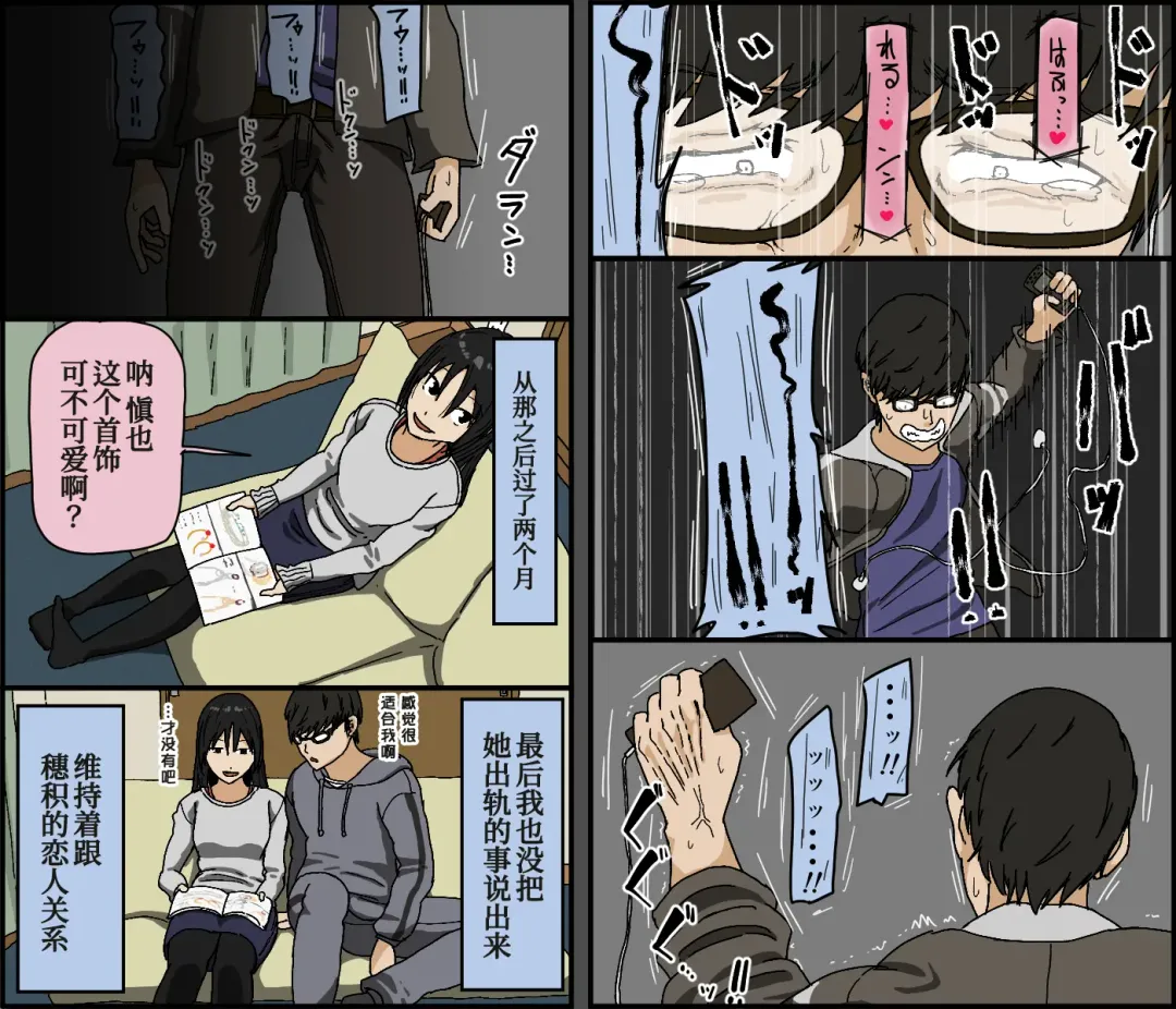 [Toda Hisaya] Kareshi Mochi no Kurokami Irojiro Binyuu Joshidaisei ga Cunni dake Mikeiken de Kare no Tomodachi ni Naisho de Hatsu Cunni Sarete Amari nimo Kimochiyo Sugite Sonomama Nagasare Sex Shita Fhentai - Page 91