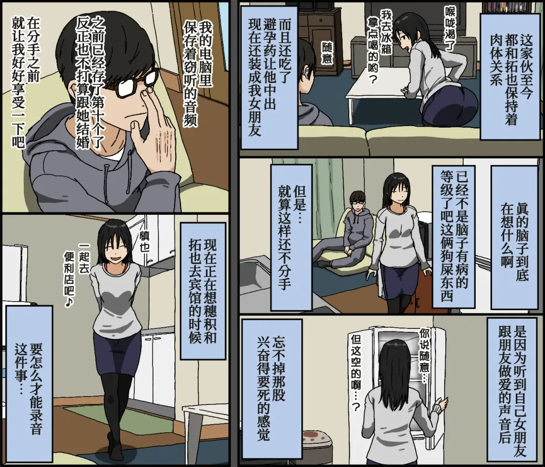 [Toda Hisaya] Kareshi Mochi no Kurokami Irojiro Binyuu Joshidaisei ga Cunni dake Mikeiken de Kare no Tomodachi ni Naisho de Hatsu Cunni Sarete Amari nimo Kimochiyo Sugite Sonomama Nagasare Sex Shita Fhentai - Page 92