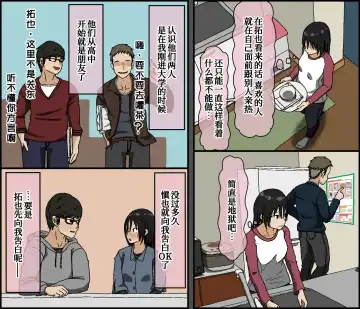 [Toda Hisaya] Kareshi Mochi no Kurokami Irojiro Binyuu Joshidaisei ga Cunni dake Mikeiken de Kare no Tomodachi ni Naisho de Hatsu Cunni Sarete Amari nimo Kimochiyo Sugite Sonomama Nagasare Sex Shita Fhentai - Page 10